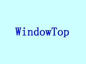 WindowTop – 一款好用的窗口置顶透明度调整工具软件