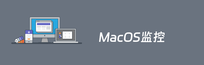 MacOS系统监控软件哪个好用？6个MacOS系统性能监控优化工具